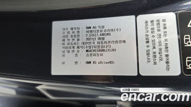 BMW X6 2022 — Photo 16/34