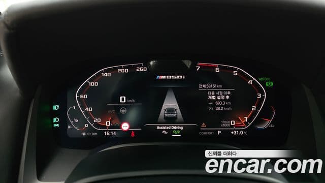 BMW 8 Series 2023 — Şəkil 8/20
