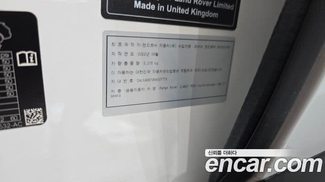 Land Rover Range Rover 2022 — Photo 36/42