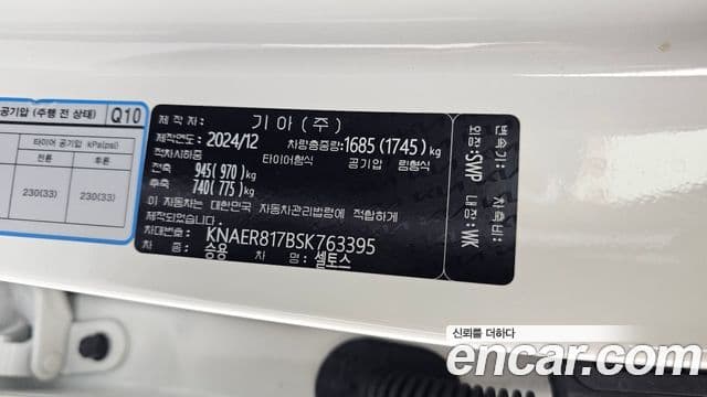Kia Seltos 2025 — Şəkil 18/20