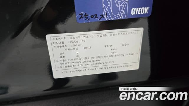 Mercedes-Benz GLB-Class 2021 — Фото 19/20