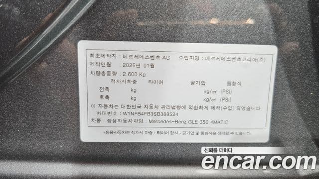 Mercedes-Benz GLE-Class 2025 — Photo 19/35