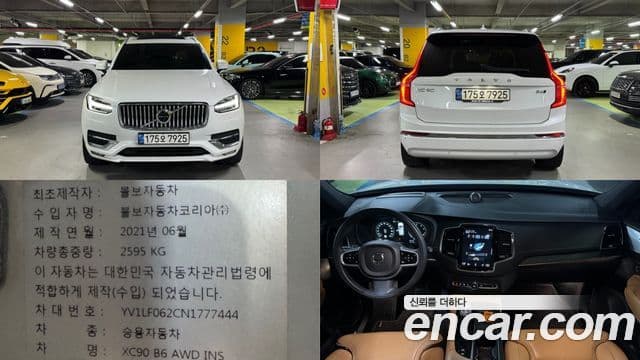 Volvo XC90 2021 — ფოტო 20/20