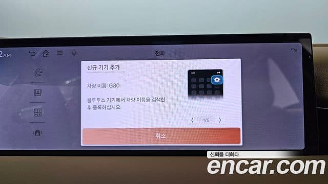 Genesis G80 2025 — Photo 16/34