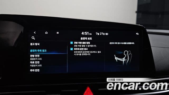 Hyundai Avante 2022 — Şəkil 17/20