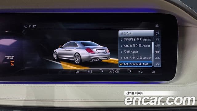 Mercedes-Benz S-Class 2018 — Photo 16/37