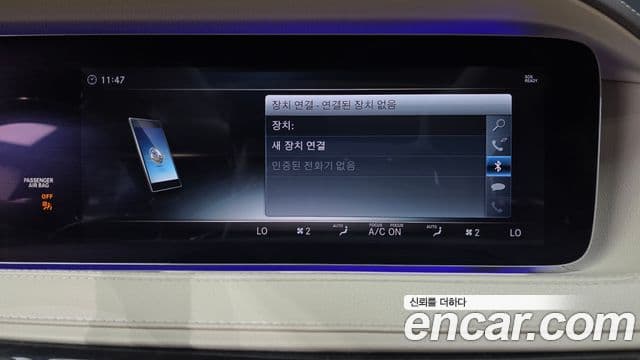 Mercedes-Benz S-Class 2018 — Photo 22/37