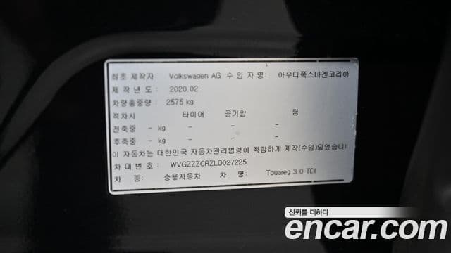 Volkswagen Touareg 2020 — Photo 8/20