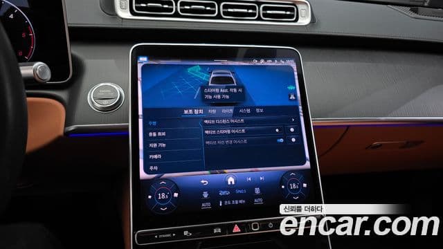 Mercedes-Benz S-Class 2024 — Photo 22/32