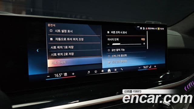 BMW X7 2023 — Photo 37/37