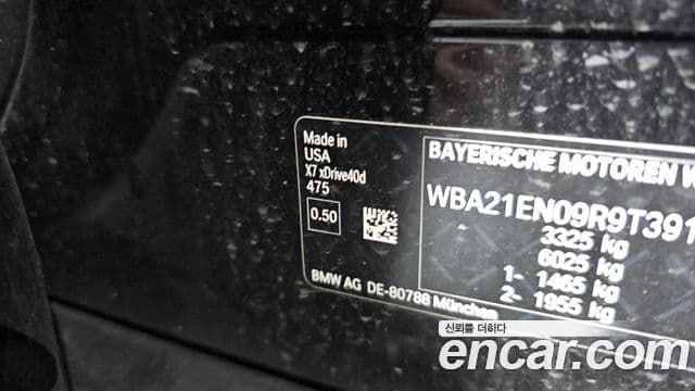 BMW X7 2023 — Photo 11/37