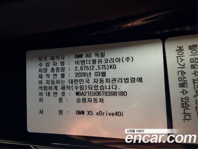 BMW X5 2026 — ფოტო 6/20