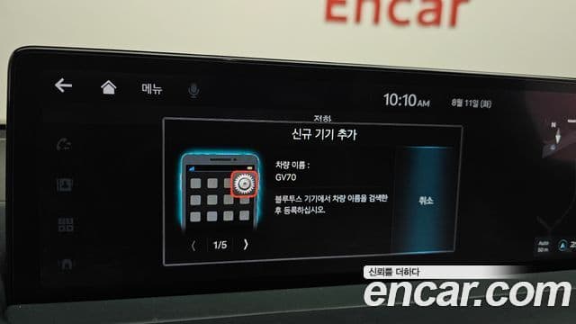 Genesis GV70 2023 — Photo 9/35