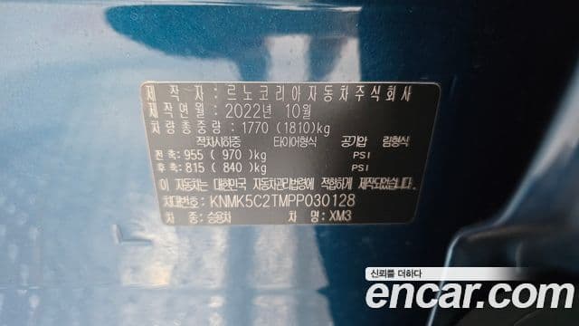 Renault Samsung XM3 2022 — Photo 21/34