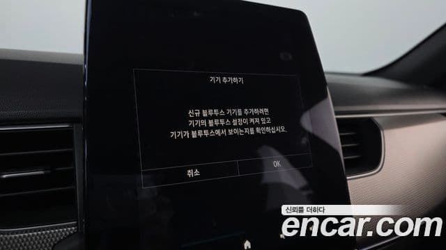 Renault Samsung XM3 2022 — Photo 15/34