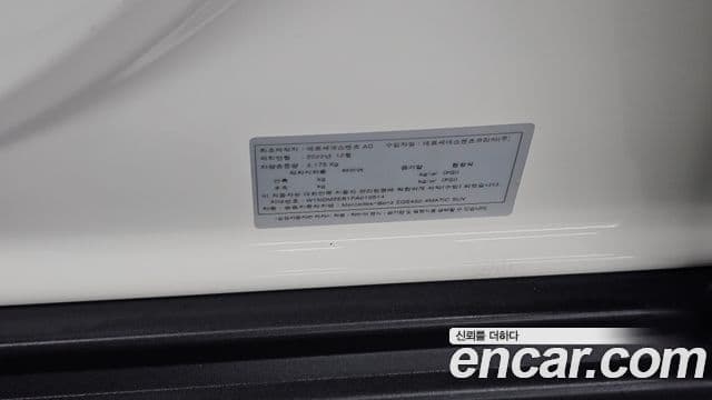 Mercedes-Benz EQS SUV 2023 — ფოტო 5/37