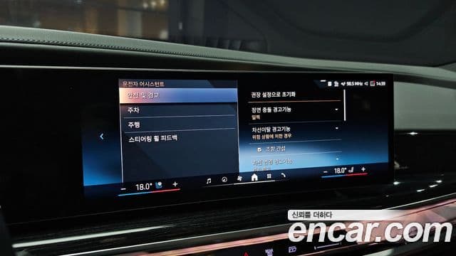 BMW 7 Series 2025 — Photo 15/36