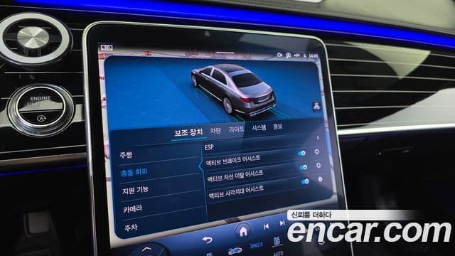 Mercedes-Benz S-Class 2021 — Şəkil 8/35