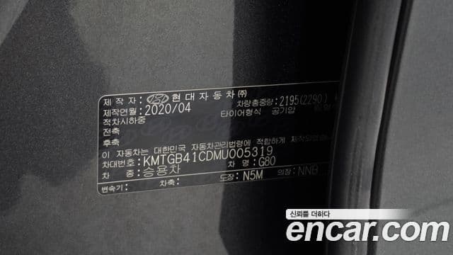 Genesis G80 2020 — Şəkil 11/20