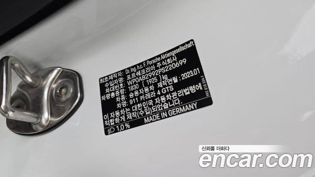 Porsche 911 2023 — Photo 2/30