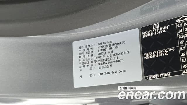 BMW 2 Series Gran Coupe 2024 — Photo 21/33
