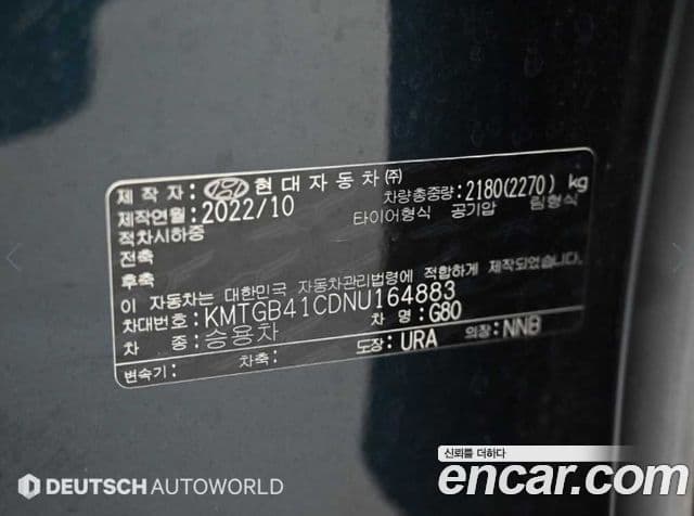 Genesis G80 2022 — Şəkil 15/20