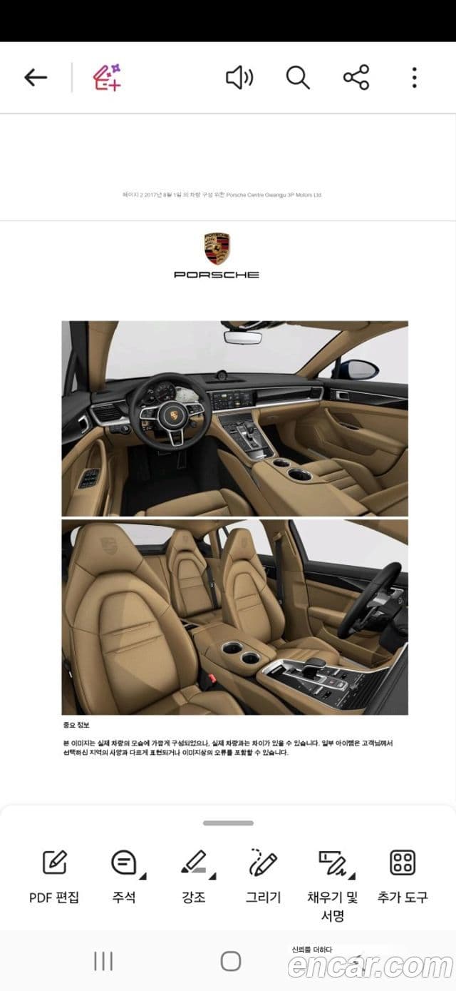 Porsche Panamera 2018 — Photo 41/42