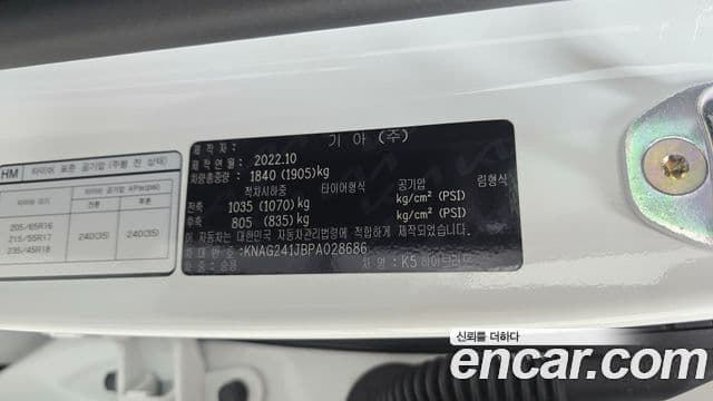 Kia K5 2022 — ფოტო 10/30