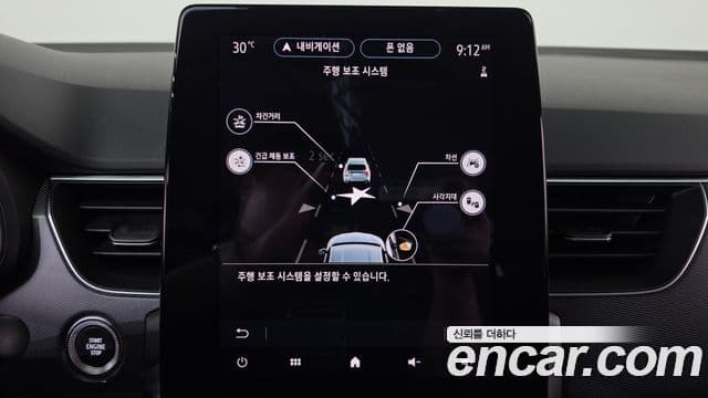 Renault Samsung XM3 2022 — Photo 13/35