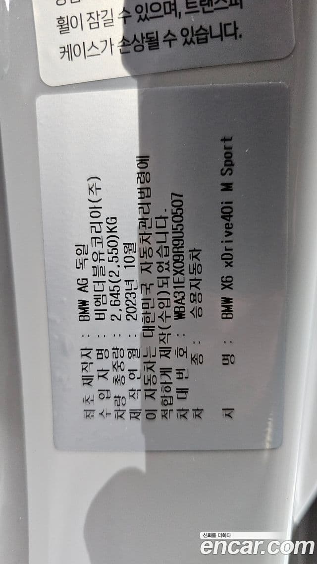 BMW X6 2024 — Photo 20/34