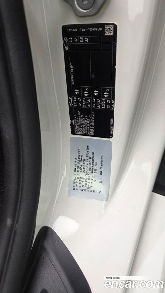 BMW Z4 2020 — Photo 23/33