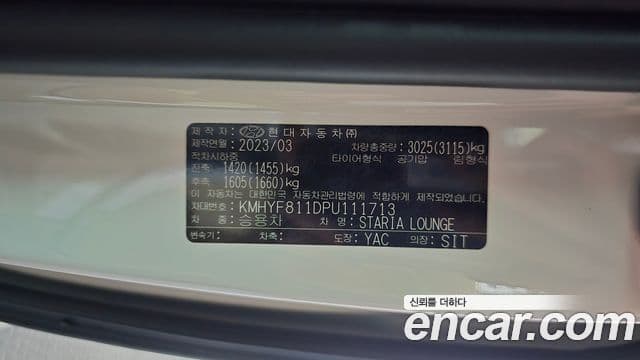 Hyundai Staria 2023 — Photo 15/39
