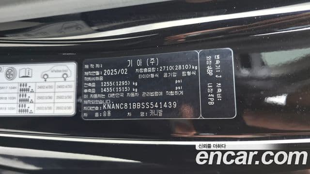 Kia Carnival 2025 — Şəkil 5/33