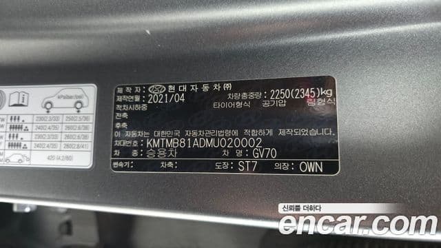 Genesis GV70 2021 — Şəkil 31/33