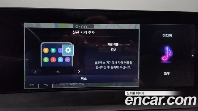 Kia K8 2023 — Photo 36/36