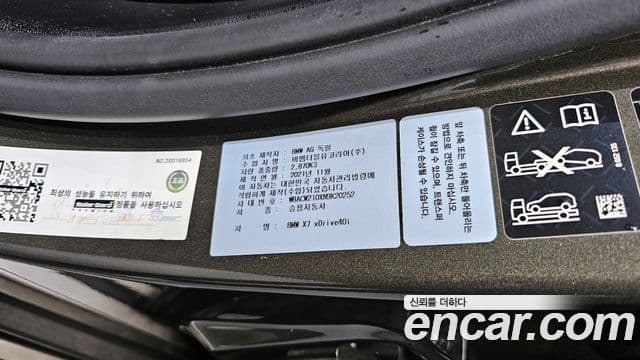 BMW X7 2022 — ფოტო 20/20