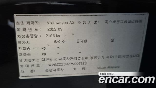 Volkswagen Tiguan Allspace 2022 — Şəkil 1/20