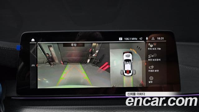 BMW 5 Series 2023 — Şəkil 15/20