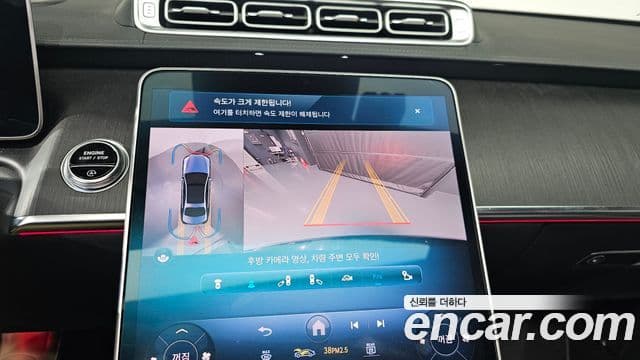 Mercedes-Benz S-Class 2021 — ფოტო 15/20