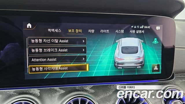 Mercedes-Benz AMG GT 2023 — Şəkil 14/20