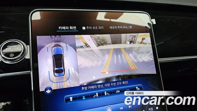 Mercedes-Benz S-Class 2023 — Photo 10/20