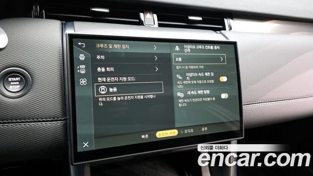 Land Rover Discovery Sport 2024 — Şəkil 16/20