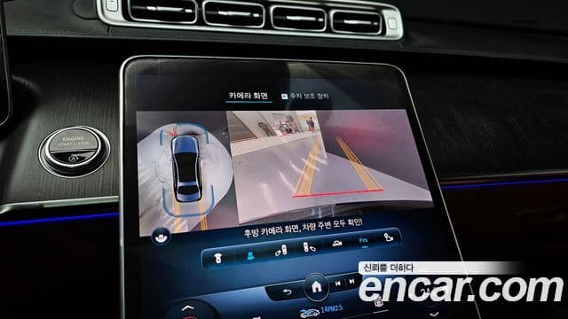 Mercedes-Benz S-Class 2022 — Photo 18/20
