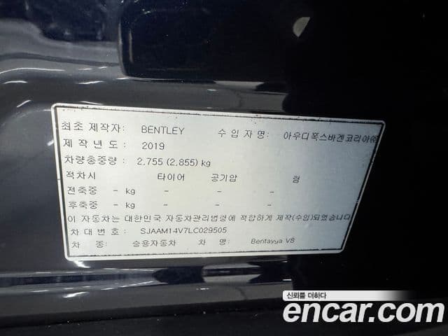 Bentley Bentayga 2020 — Şəkil 19/20