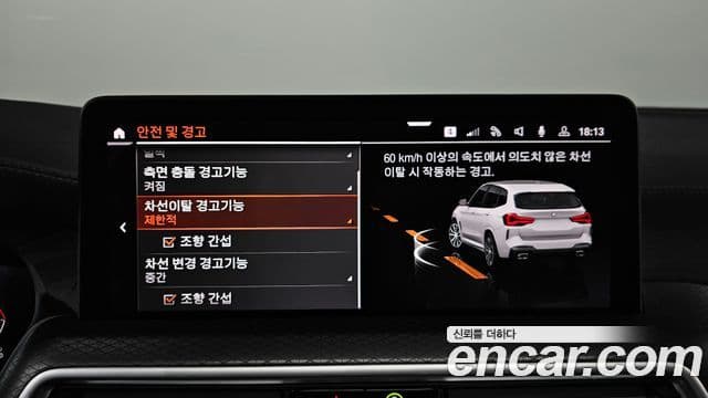 BMW X3 2023 — Şəkil 16/20