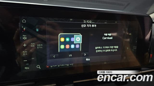 Kia Carnival 2021 — Şəkil 16/20