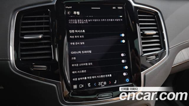 Volvo XC90 2024 — Şəkil 5/20