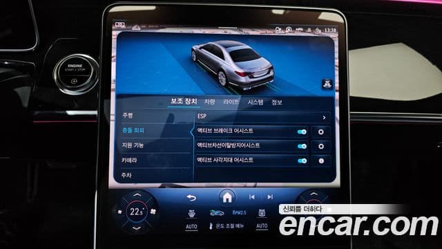 Mercedes-Benz S-Class 2021 — Photo 4/20