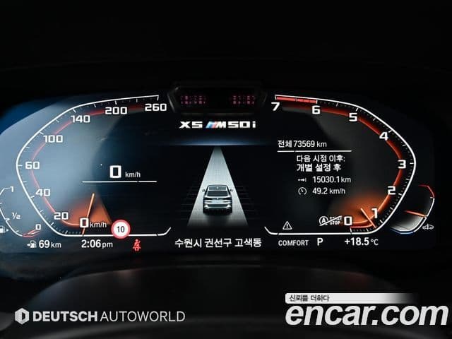 BMW X5 2023 — Şəkil 7/20