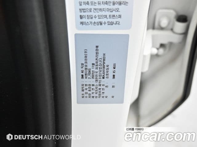 BMW X5 2023 — Şəkil 6/20